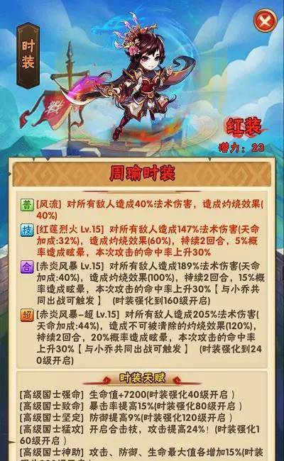 少年三国志暗金时装怎么获得 少年三国志暗金时装怎么获得