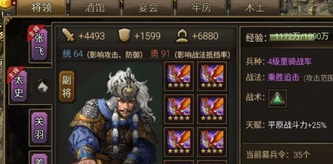 攻城掠地副本124怎么过