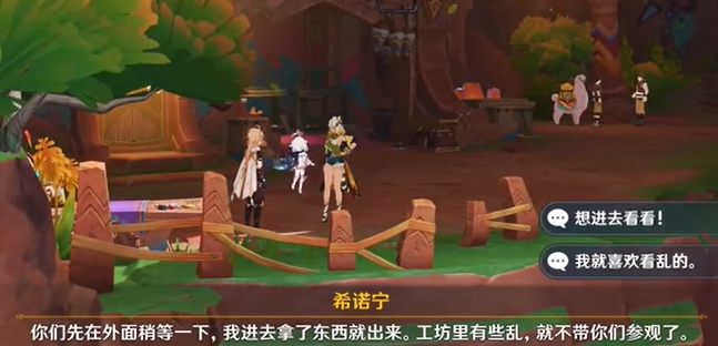 原神希诺宁传说任务怎么过