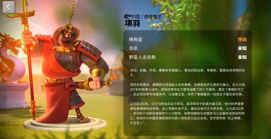 万国觉醒项羽怎么样