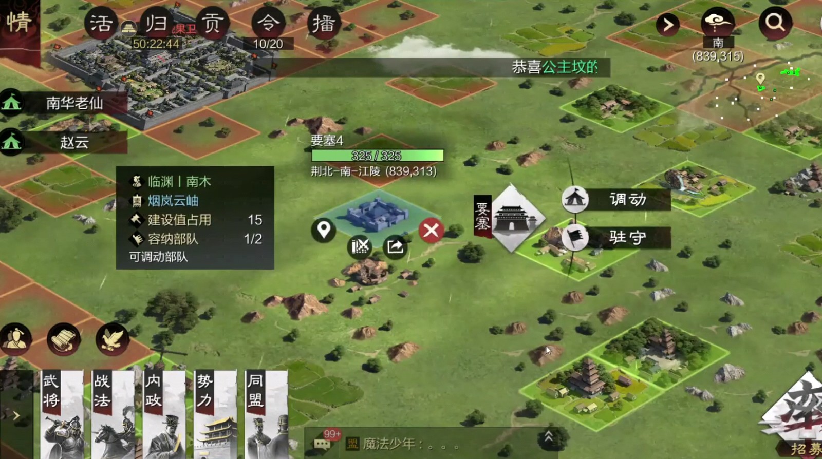 率土之滨单骑救主怎么获得