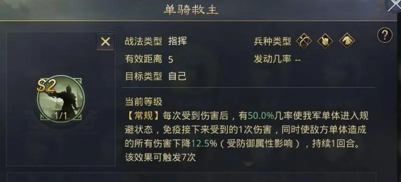 率土之滨单骑救主怎么获得