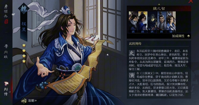 率土之滨程昱怎么组合