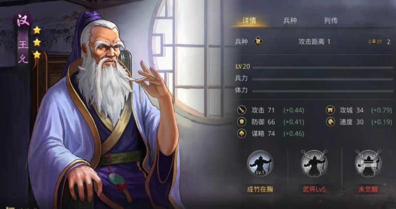 率土之滨程昱怎么组合