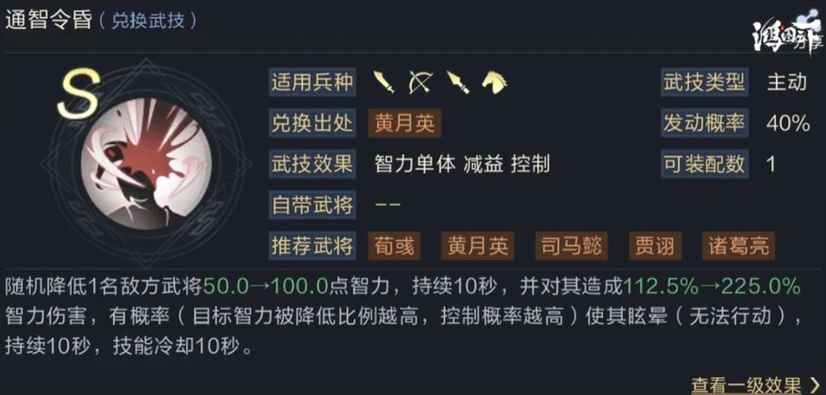 鸿图之下开荒武技怎么选