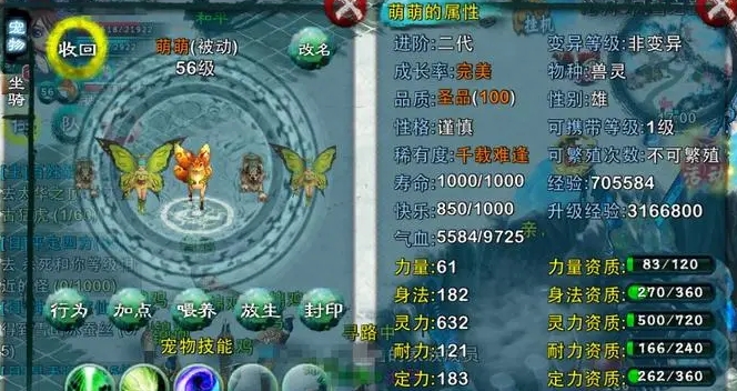 忘仙OL如何获得宝宝技能