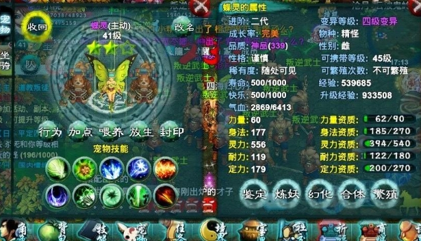 忘仙OL如何获得宝宝技能