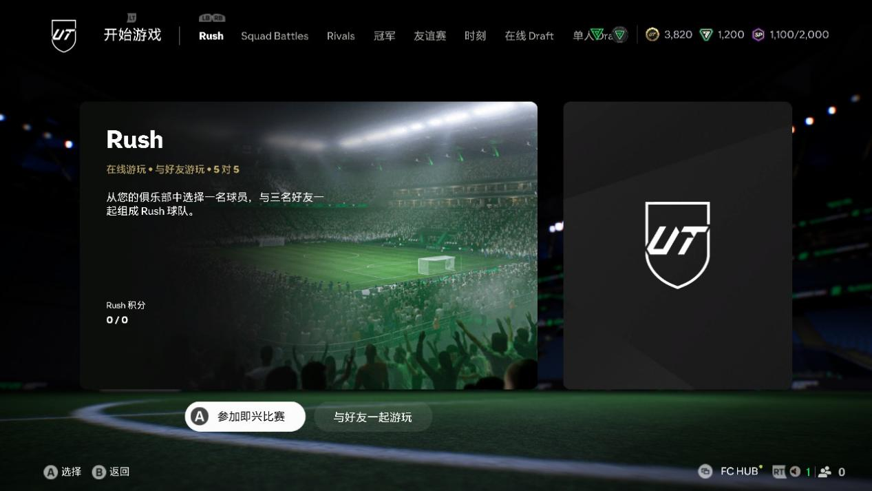 《EA SPORTS FC™ 25》评测：可能是变化最大的一年