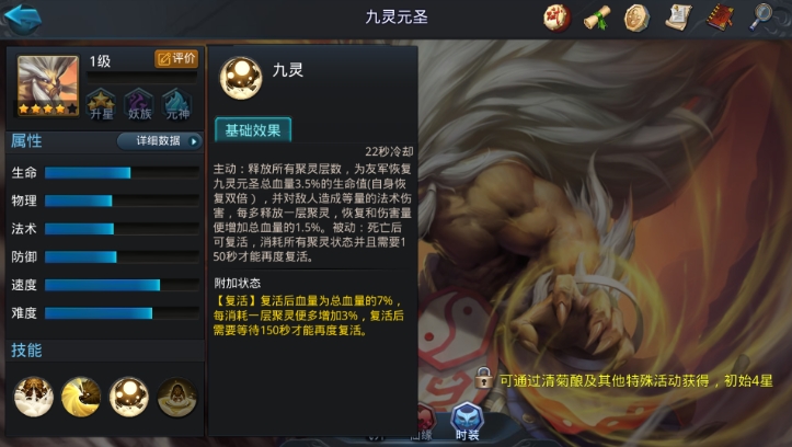 乱斗西游九灵元圣装备怎么搭配