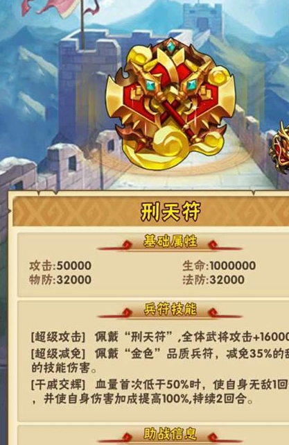 少年三国志金兵符怎么使用