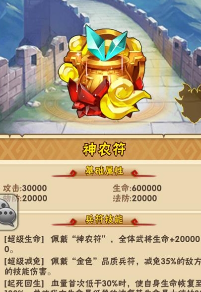 少年三国志金兵符怎么使用