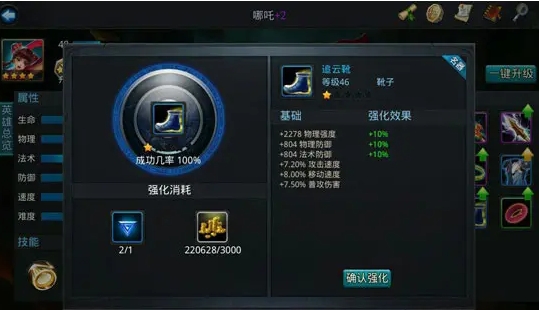 乱斗西游装备该怎么用 乱斗西游装备该怎么用