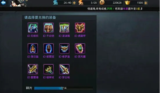 乱斗西游装备该怎么用 乱斗西游装备该怎么用
