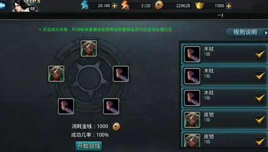 乱斗西游装备该怎么用 乱斗西游装备该怎么用
