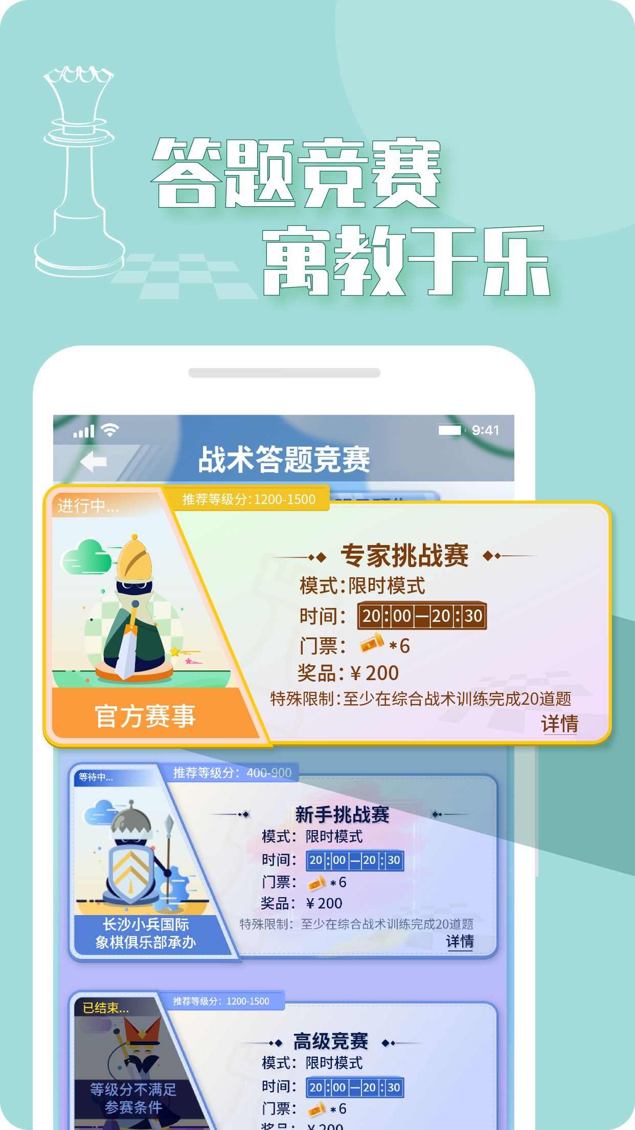 好棋截图展示1