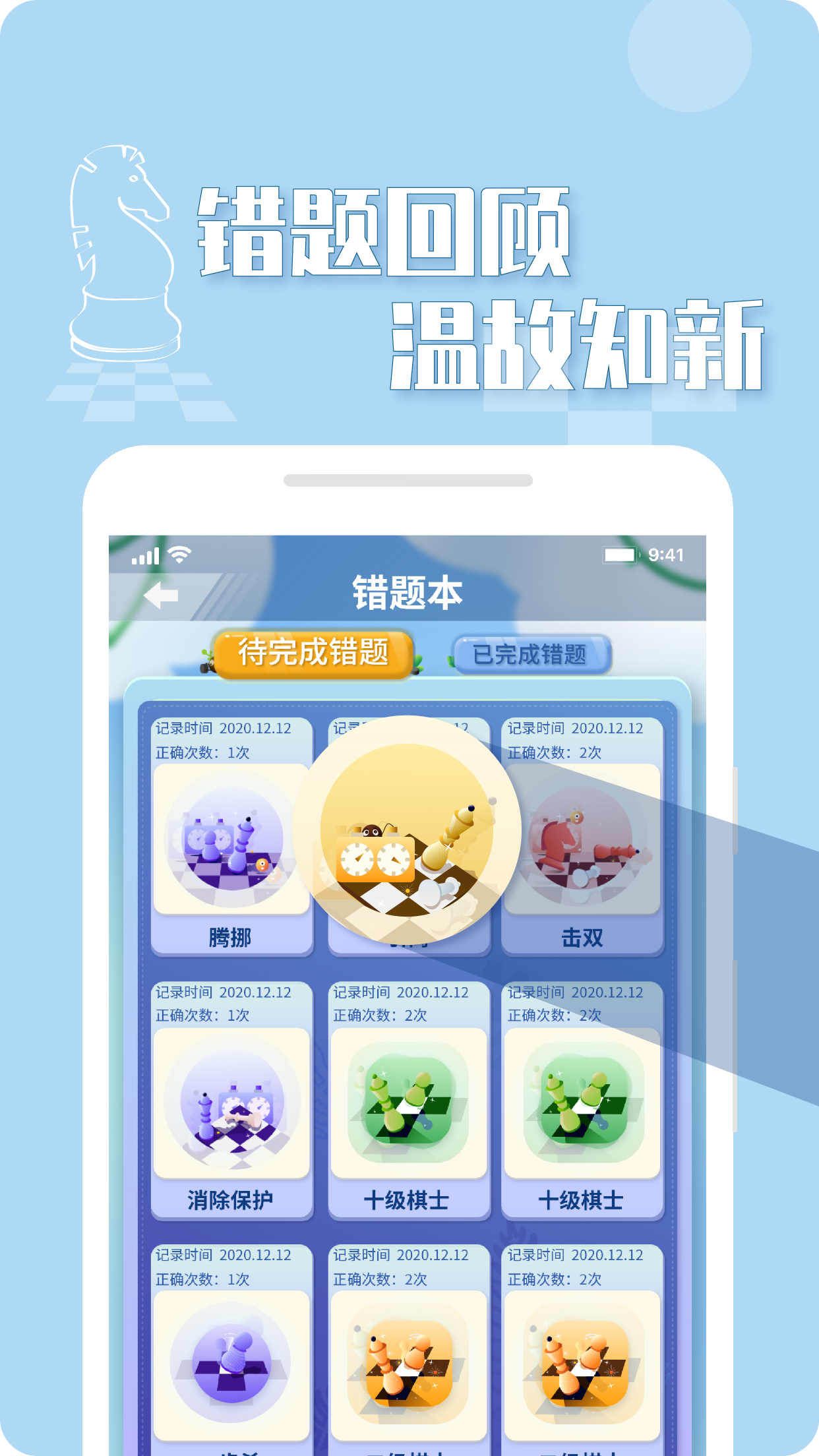 好棋截图展示3