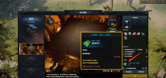 命运方舟指引魔方任务怎么做