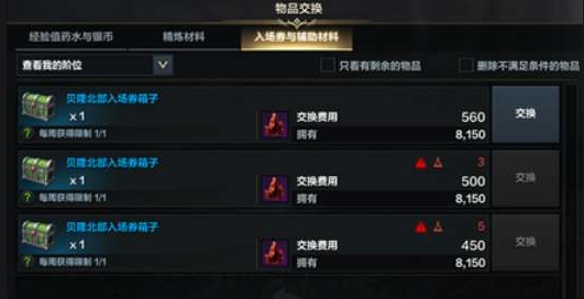 命运方舟指引魔方任务怎么做