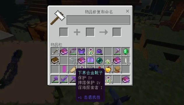 我的世界装备获得方法有哪些 我的世界装备获得方法有哪些