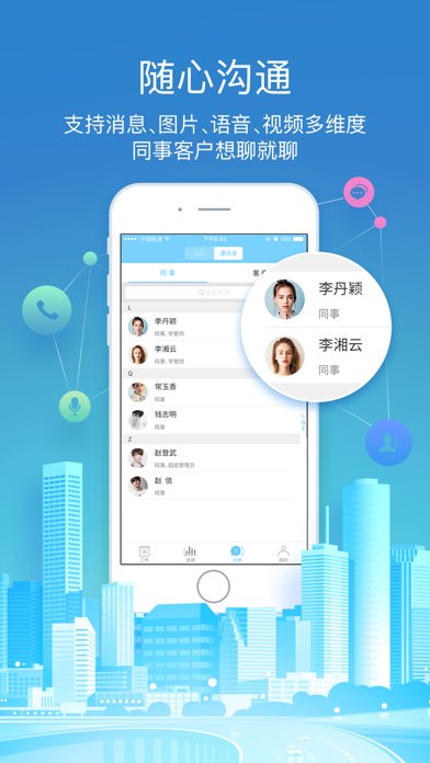boss校长截图展示3