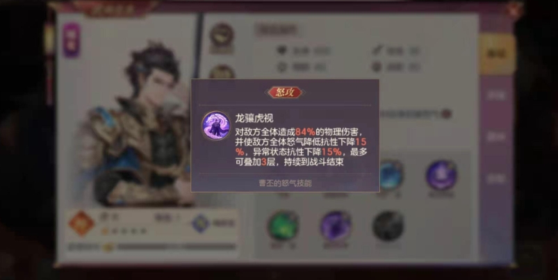 三国志幻想大陆曹丕幻武怎么样 三国志幻想大陆曹丕幻武怎么样