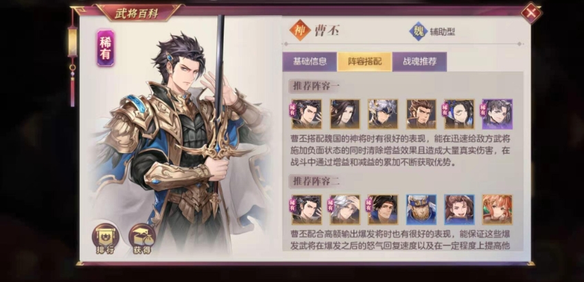 三国志幻想大陆曹丕幻武怎么样 三国志幻想大陆曹丕幻武怎么样