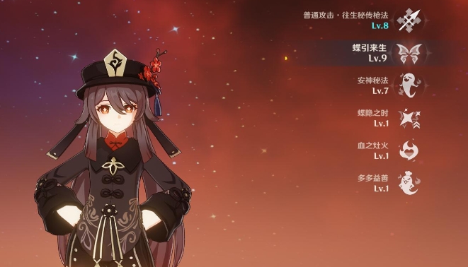 原神胡桃怎么配队