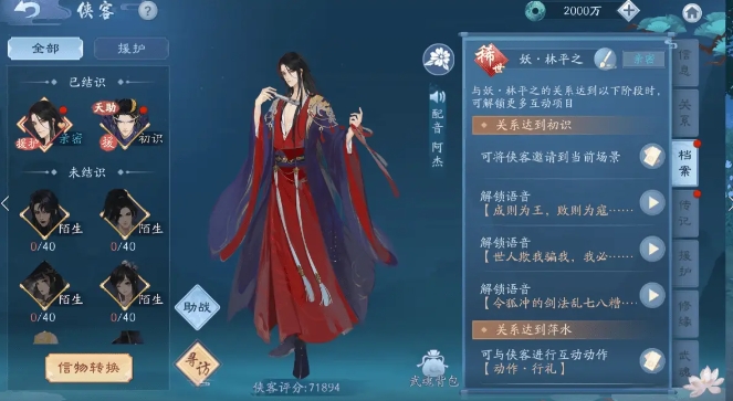 新笑傲江湖手游怎么快速提升战力