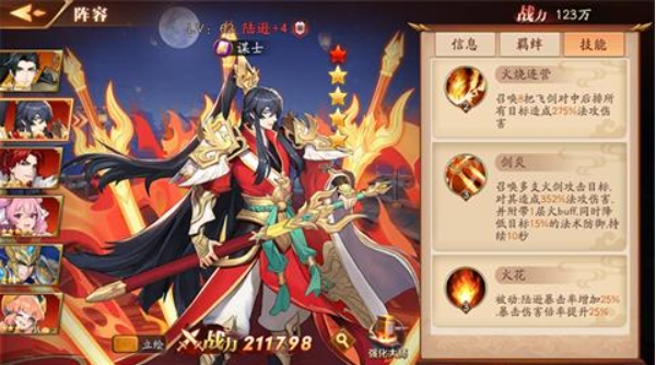 放开那三国3吴国最强阵容怎么搭配 放开那三国3吴国最强阵容怎么搭配