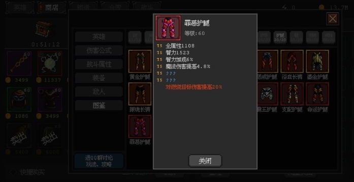英雄守卫者装备怎么培养 英雄守卫者装备怎么培养