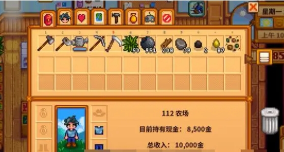 星露谷物语怎么扩大背包 星露谷物语怎么扩大背包