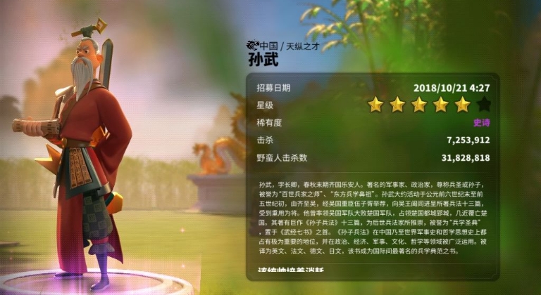 万国觉醒孙武如何玩 万国觉醒孙武如何玩