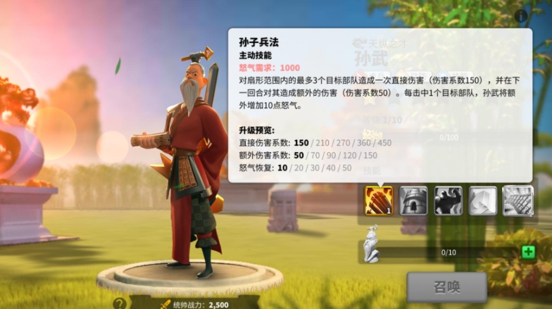 万国觉醒孙武如何玩 万国觉醒孙武如何玩
