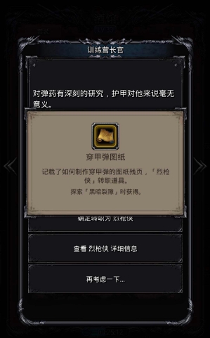 地下城堡2烈枪侠怎么样