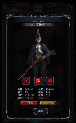 地下城堡2烈枪侠怎么样