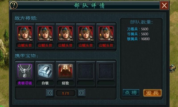 帝王三国2怎么刷将
