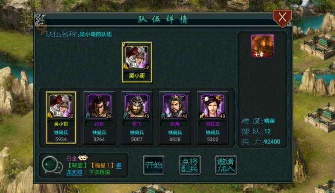 帝王三国2怎么刷将