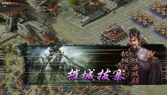 攻城掠地206姜维怎么过