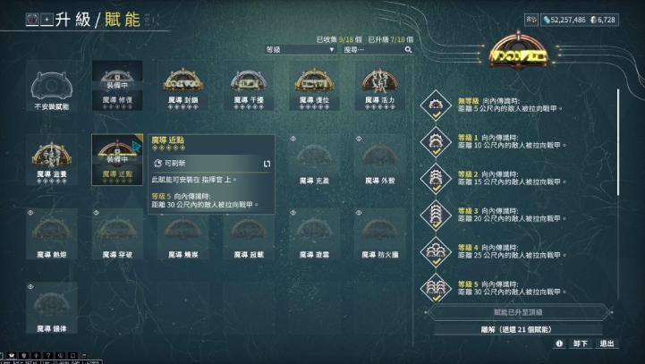星际战甲怎么赋能 星际战甲怎么赋能