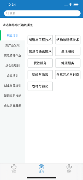 职业技能截图展示2