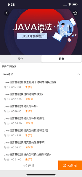 职业技能截图展示3