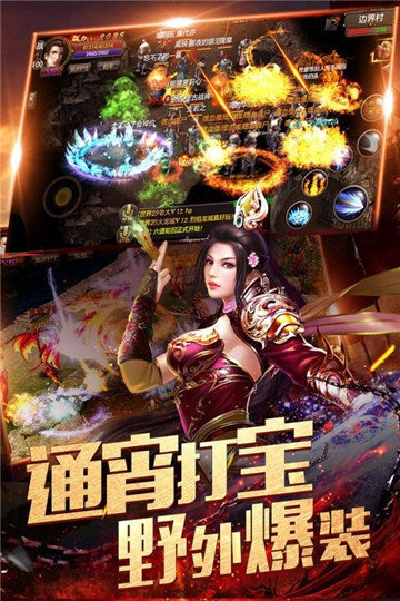 散人天堂截图展示1