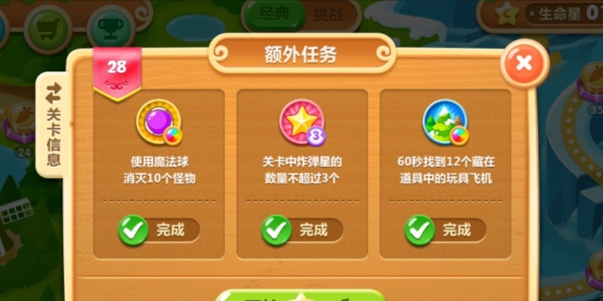 保卫萝卜2第28关怎么过 保卫萝卜2第28关怎么过