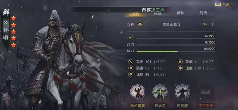 率土之滨公孙瓒战法怎么带 率土之滨公孙瓒战法怎么带