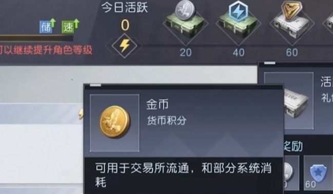 黎明觉醒如何快速获得金币 黎明觉醒如何快速获得金币