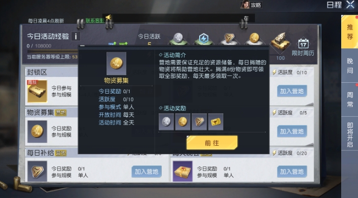 黎明觉醒如何快速获得金币 黎明觉醒如何快速获得金币
