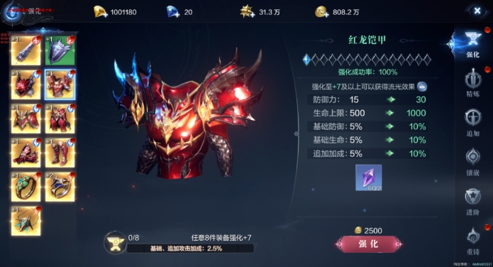 全民奇迹2卓越装备是什么