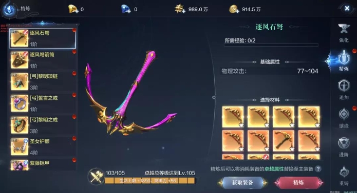 全民奇迹2卓越装备是什么