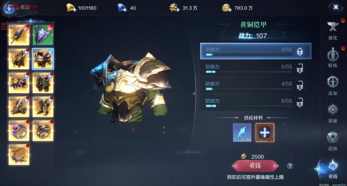 全民奇迹2卓越装备是什么