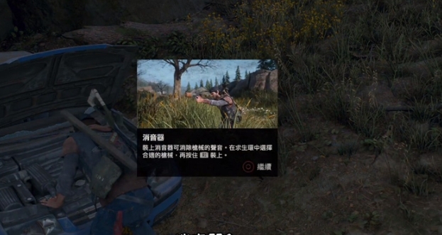 往日不再消音器怎么用